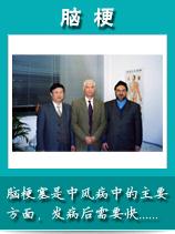 脑梗