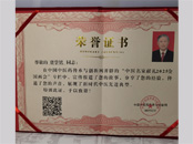 中医名家献礼2025全国两会